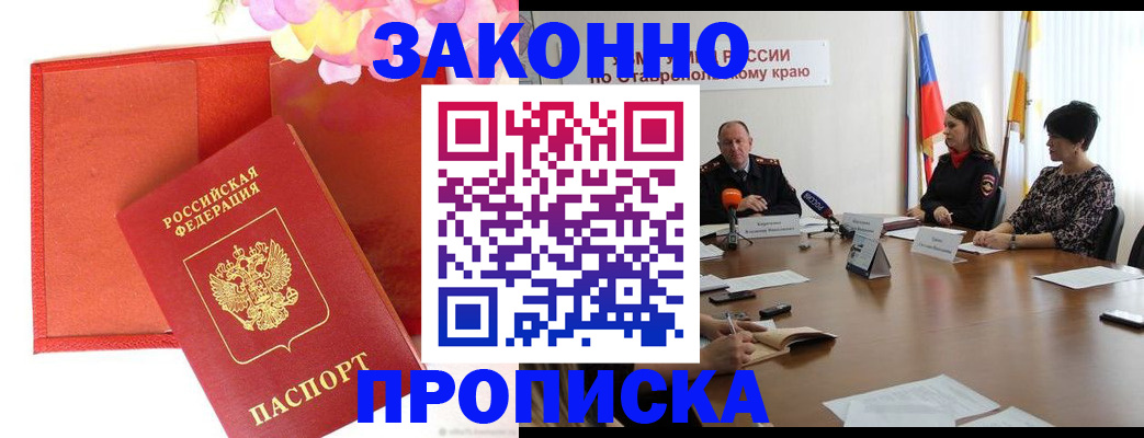 временная регистрация для всех в Кызыле