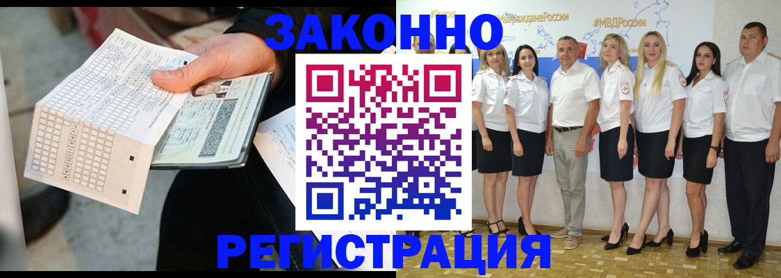 миграционный учет в Кызыле