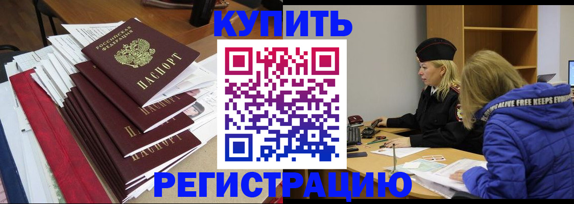 временная регистрация для школы в Кызыле